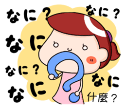 Bilingual stickers with cute Taiwan girl sticker #12036943