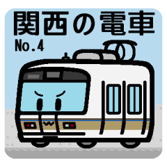 Deformed the Kansai train. NO.4