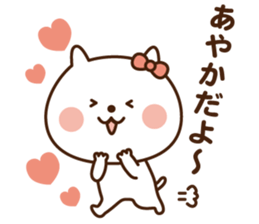 I'll inform Ms.Ayaka sticker #12037599