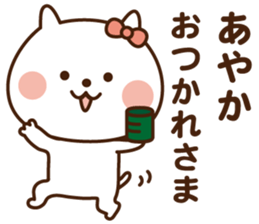 I'll inform Ms.Ayaka sticker #12037601