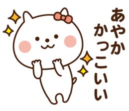 I'll inform Ms.Ayaka sticker #12037604