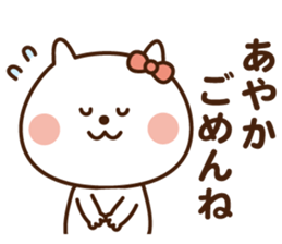 I'll inform Ms.Ayaka sticker #12037606