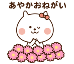 I'll inform Ms.Ayaka sticker #12037607