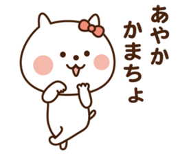 I'll inform Ms.Ayaka sticker #12037608