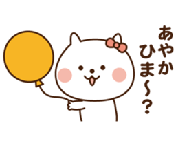 I'll inform Ms.Ayaka sticker #12037610