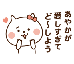 I'll inform Ms.Ayaka sticker #12037612