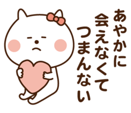 I'll inform Ms.Ayaka sticker #12037614