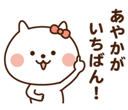 I'll inform Ms.Ayaka sticker #12037617