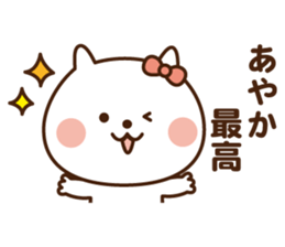 I'll inform Ms.Ayaka sticker #12037622