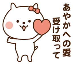 I'll inform Ms.Ayaka sticker #12037623