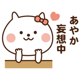 I'll inform Ms.Ayaka sticker #12037625