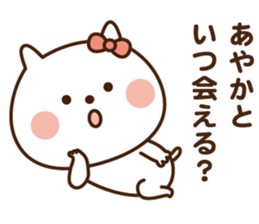I'll inform Ms.Ayaka sticker #12037630