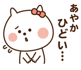 I'll inform Ms.Ayaka sticker #12037632