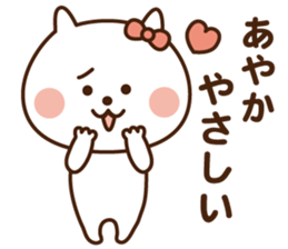 I'll inform Ms.Ayaka sticker #12037633