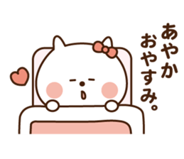 I'll inform Ms.Ayaka sticker #12037634