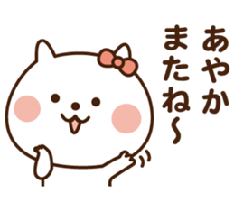 I'll inform Ms.Ayaka sticker #12037635