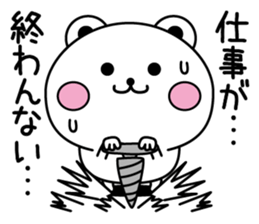 Bear to the excuse2 sticker #12037743