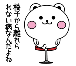 Bear to the excuse2 sticker #12037750