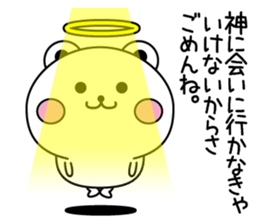 Bear to the excuse2 sticker #12037753