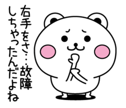 Bear to the excuse2 sticker #12037754