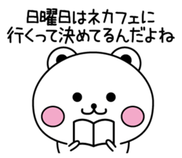 Bear to the excuse2 sticker #12037756