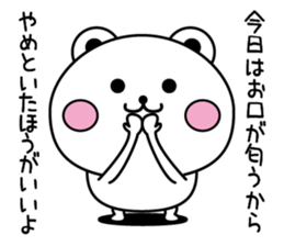 Bear to the excuse2 sticker #12037759