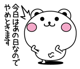 Bear to the excuse2 sticker #12037761