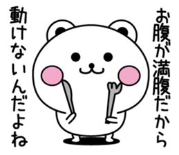 Bear to the excuse2 sticker #12037764