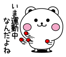 Bear to the excuse2 sticker #12037767