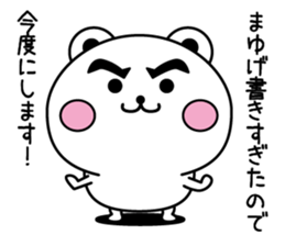 Bear to the excuse2 sticker #12037771