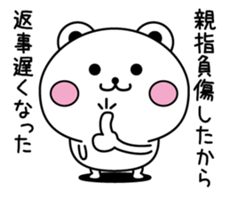 Bear to the excuse2 sticker #12037772