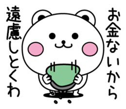 Bear to the excuse2 sticker #12037773