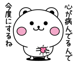 Bear to the excuse2 sticker #12037774