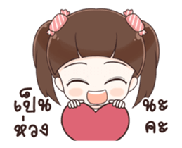 CandyCandy2 sticker #12037823