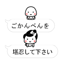 Chiisaikosamuraimovinggg sticker #12038327