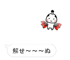 Chiisaikosamuraimovinggg sticker #12038332