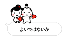 Chiisaikosamuraimovinggg sticker #12038336