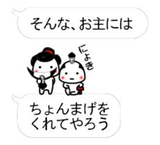Chiisaikosamuraimovinggg sticker #12038341