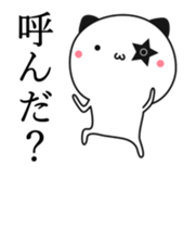 Star of panda sticker #12038430