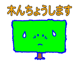 Norwegian trees of the animation sticker #12038462