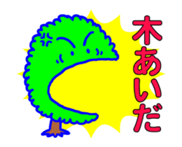 Norwegian trees of the animation sticker #12038463