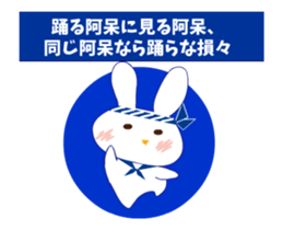 Awa love rabbit sticker #12038508