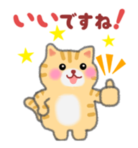 Four plump cats animation sticker #12038590