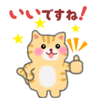 Four plump cats animation sticker #12038590