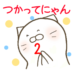 I use the cat 2 everyday