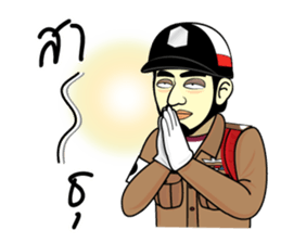 Ja Chirm sticker #12038946