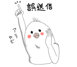 bird!! sticker #12039021