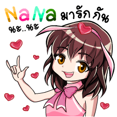 In love Nana