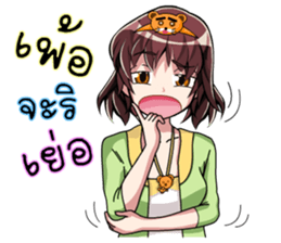 In love Nana sticker #12039038