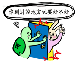 The Next Door Neighbor Mr. Wang 3 : MAD sticker #12039097